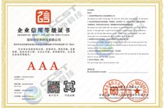 企業(yè)信用登記證書